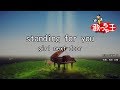 【カラオケ】standing for you/girl next door