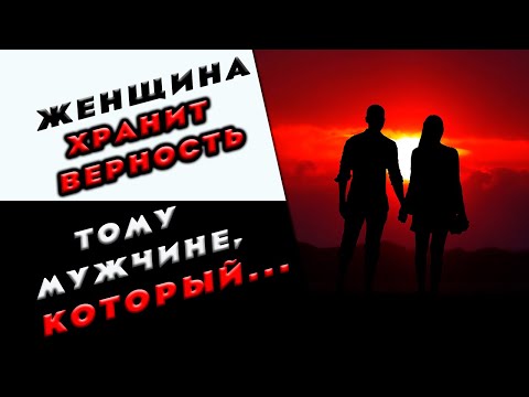 Цитаты про верность