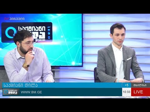 \"საქმის კურსს\" ბექა ბაციკაძე და დავით ჯალაღონია წაიყვანენ