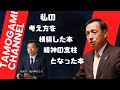 【緊急公開】大阪のイベントに出演致します！ゲスト及川幸久さん