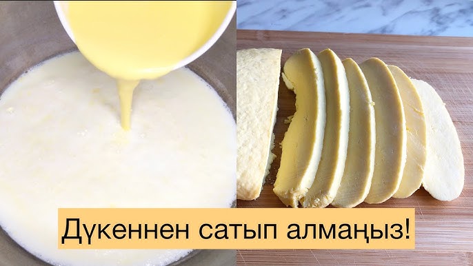 Сүт пен сүт