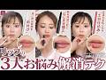 「リップライナー」1本で叶える理想の唇|paku☆chanのBeauty Method|【公式】ホットペッパービューティーTV
