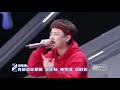 Qing Chun You Ni - First Evaluation Performance: Wang Yi - Rap of China