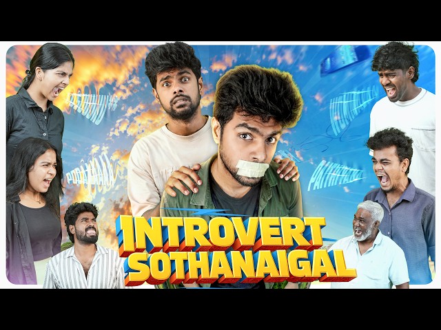 INTROVERT SOTHANAIGAL | Comedy | Mic Set