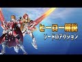 「Heroes:EPISODE5」ヒーロー解説「ソードのアクション」