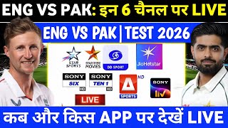 England vs Pakistan 2026 Live Telecast Channel List | Eng vs Pak Match Live Kaise Dekhe screenshot 3