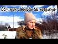 ЗИМНЯЯ ПРОГУЛКА С КОЗАМИ | ЖИЗНЬ НА КРАЮ СЕЛА У ЛЕСА. №18
