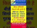 LIC की सिर्फ ₹ 15/- वाली पॉलिसी । जो हर कोई भी ले सकता हैं। #lic #shortsfeed #motivation #licplan