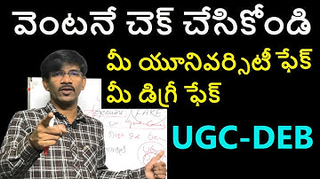 Check your Certificate  Genuine or FAKE |UGC-DEB | Journey with Joga Rao|
