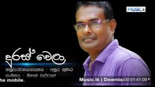 Duras Wela - Anura kumara