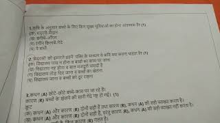 Class 9 Hindi A l Periodic Test-2 Question Paper (2025-26)l CBSE l PM Shri Kendriya Vidyalaya