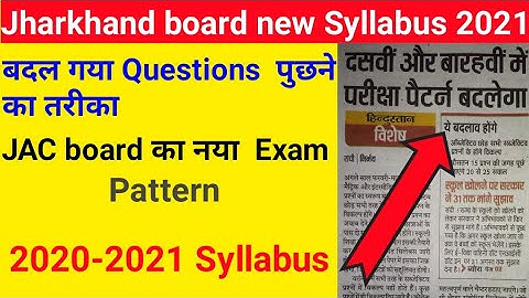jacsyllabus2021 ,JACboard2021, JAC Syllabus 2020-2021, New Syllabus 2021,jac board 2021  syllabus