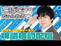 【Mリーグ】こばごーMリーグ牌譜検討2025/12/26 #小林剛 #こばごーちゃんねる