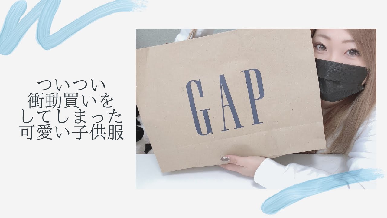 71 Gap 可愛い男の子服をついつい衝動買いしてしまった 子供服 買い物 Marvel マーベル I Bought Marvel S Cute Children S Clothes At Gap Youtube 71 Gap 可愛い男の子服をついつい衝動買いしてしまった 子供服 買い物 Marvel マーベル I Bought Marvel S Cute Children S Clothes At Gap Youtube