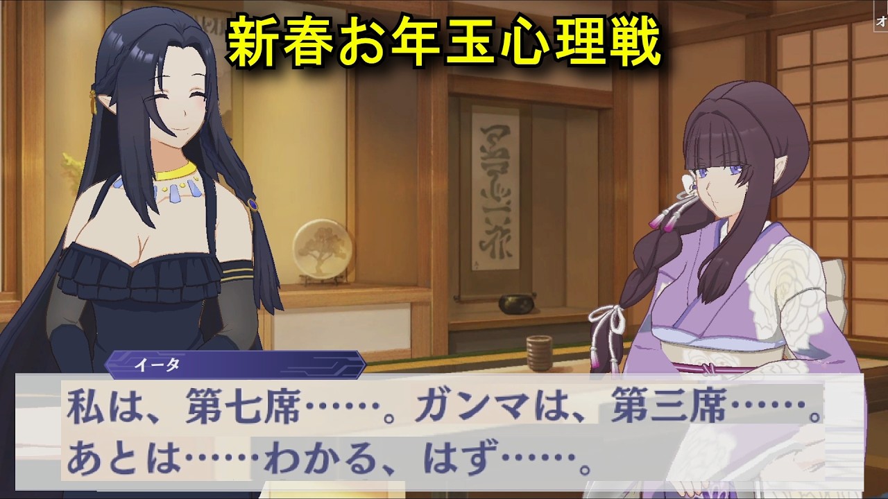 カゲマス】 イータ(大人) [正月] キャラクターストーリー 「新春お年玉