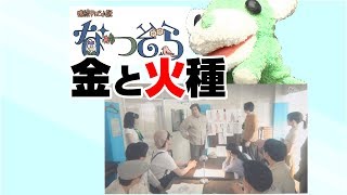 今週の『なつぞら』「わんぱく牛若丸の正体」～12週「なつよ、千遥のためにつくれ」その1