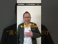 「荒川区で33年やって思うこと」#荒川区 #不動産売却 #相続相談 #住み替え #不動産査定 #東京不動産 #スガ社長 #不動産相談 #売却相談 #LINE相談