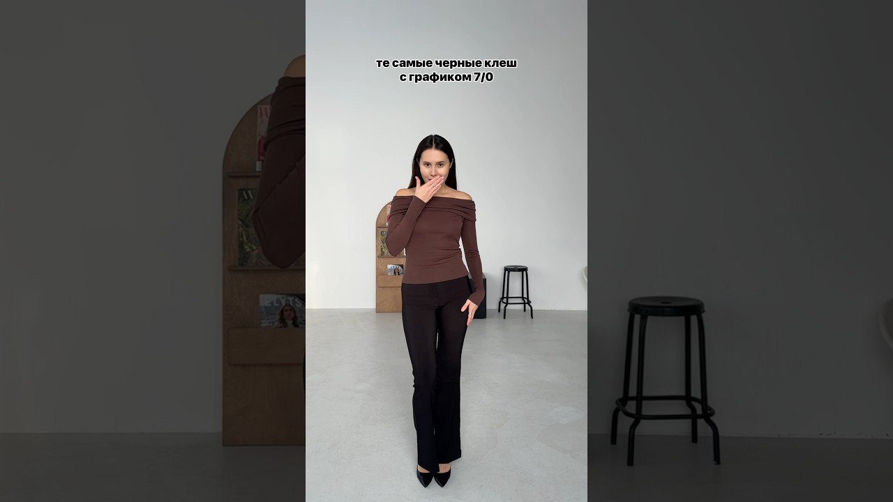 Артикул брюк на WB: 138898023🖤