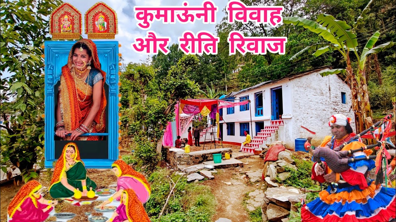 कुमाऊनी विवाह और रीति रिवाज़ #uttarakhandsanskriti #travel #himalayancultures #kumauni