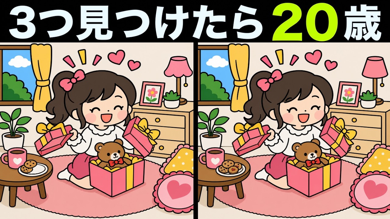 Brain Training Spot the Difference] Can you find them?? Find 3