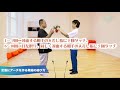 体の軸を整える靴紐の結び方と腰痛対策｜2020/02/10｜ #005元気爽快！ワン・ツー・スリーバランス【シャナナＴＶ】
