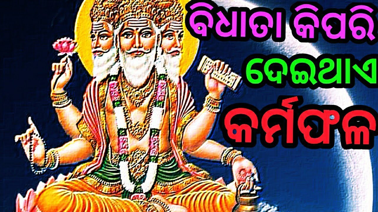 Law of Karma Karma ra Phala(କର୍ମଫଳ) KARMA PHALAGAHANI SONG Akatya