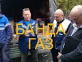 Бандагаз! Незаконное отключение газа без суда. ООО «Газпром межрегионгаз Калуга»