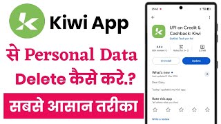 Kiwi upi app se personal data delete kaise kare!! How to delete personal data in Kiwi app!!  screenshot 2