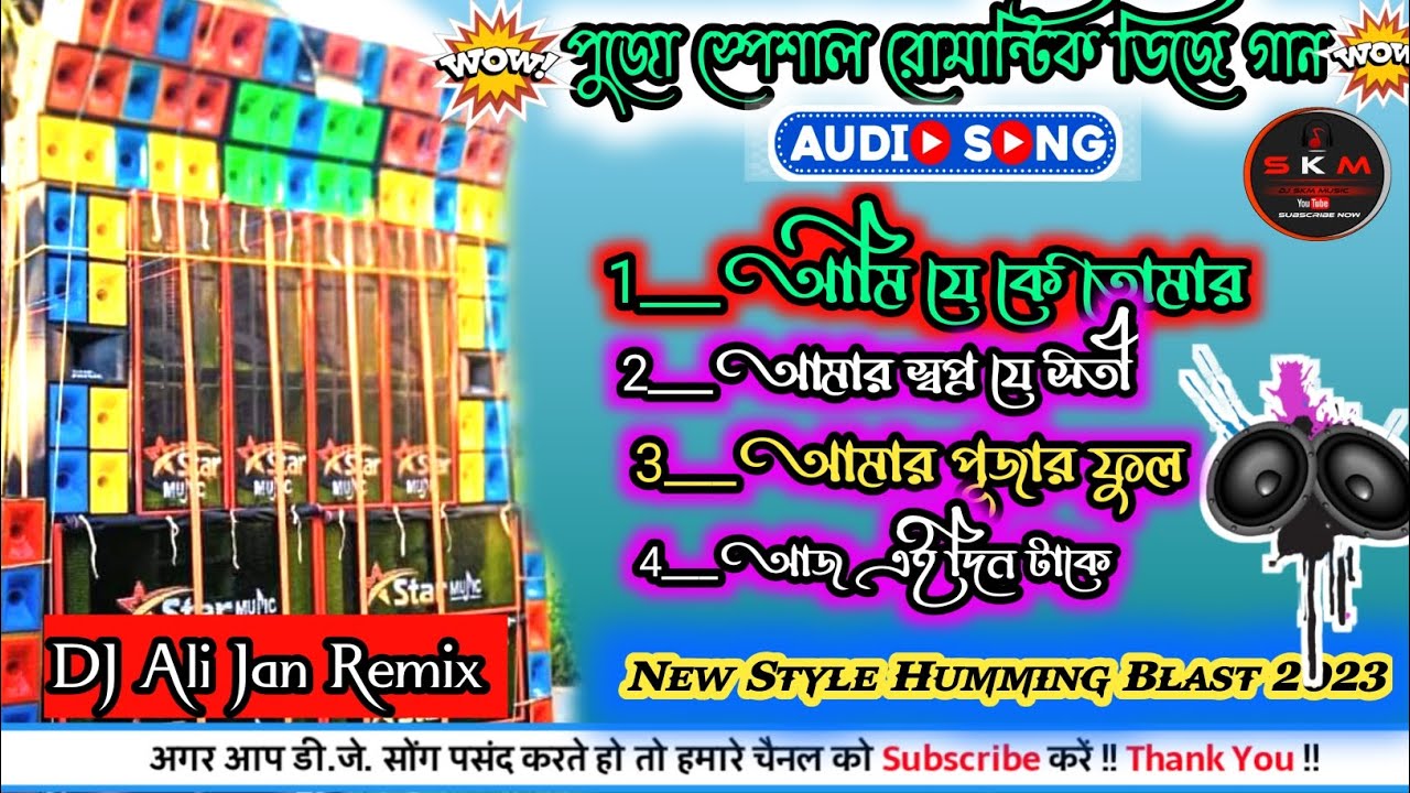 bangla old hit Loge Monster humming mix1Step Kings Of Stock Humming ali_jan_Remixstudi_guruji