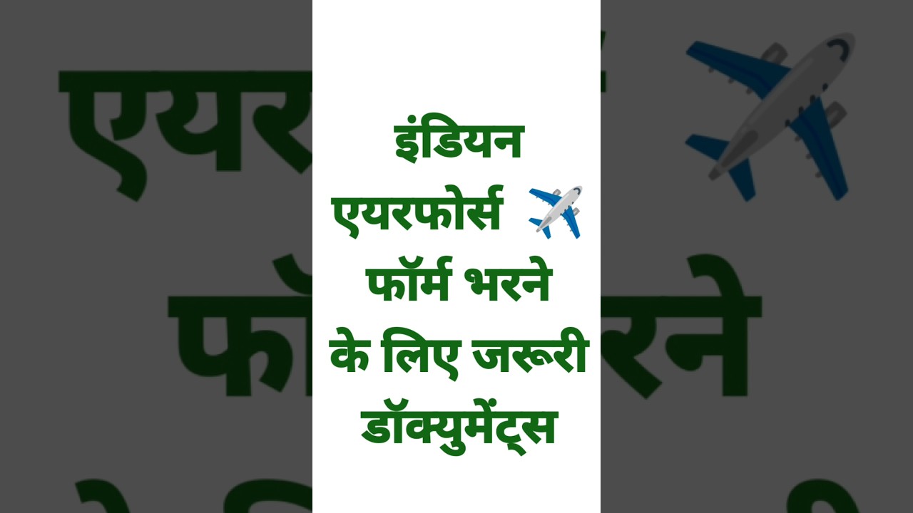 Indian Airforce Agneeveer documents, Airforce form requirements, Airforce recruitment process 2025,