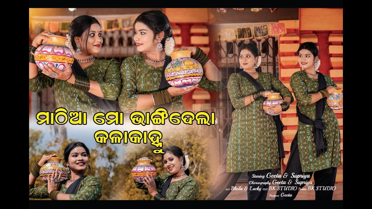 Mathiaa Mo Bhangi Dela Kala Kanhu Covor Song || Classical elegance || Bk Studio Puri