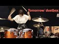 【drum cover】Tomorrow/dustbox【リクエスト2】