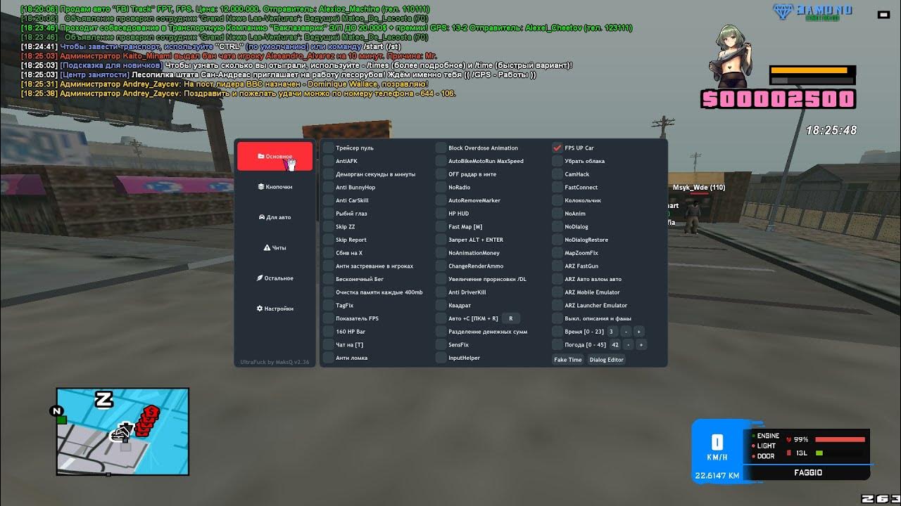 читы самп 0. Ultra hack v2. приватные читы самп. мультичит самп 1337. читы на сампе.