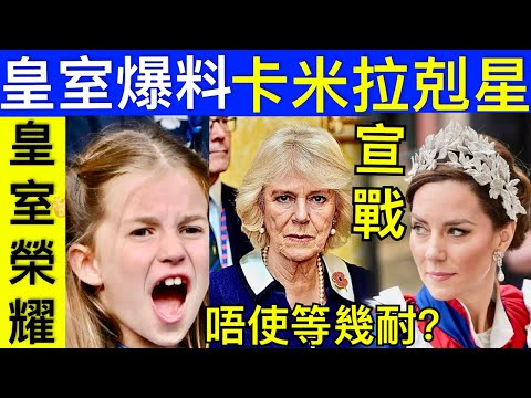 Smart Travel《英國王室秘聞》未來三個月，如若凱特和孩子們還選擇繼續消失，威廉的麻煩就大了 #查理斯胰臟癌兩年命 #英國皇室秘聞 #凱特王妃已死 #AI #凱特王妃患癌