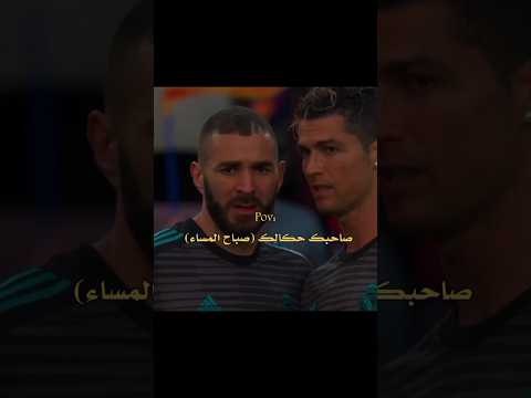 عمييقه احدا حداا فهمم اشترك ريال مدريد ريالمدريدومانشسترسيتي تحفيز  تعصب رونالدو