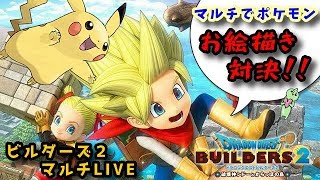 【DQB2】switch版ドラゴンクエストビルダーズ２ 破壊神シドーとからっぽの島マルチ