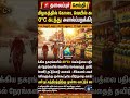⚠️ வெப்ப அலை எச்சரிக்கை! உங்கள் மாவட்டம் இந்த லிஸ்ட்ல இருக்கான்னு பாருங்க! #breakingnews