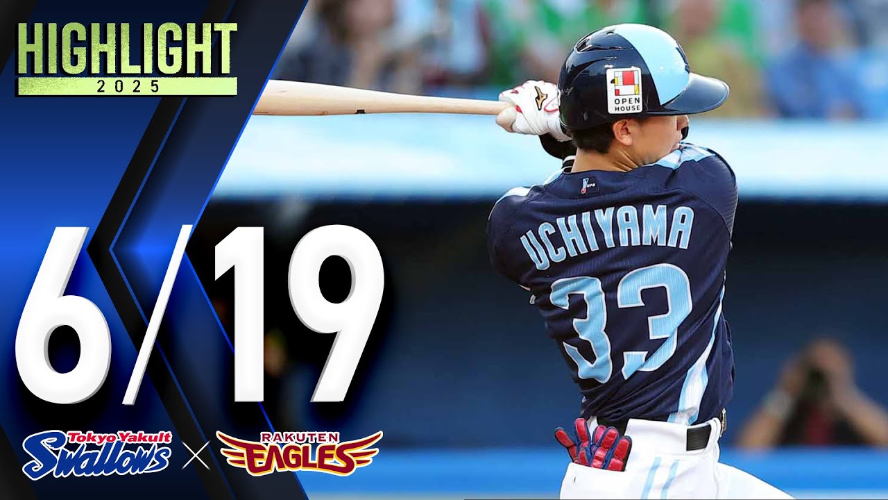 スワローズ活躍シーン】内山壮真選手、マルチ安打&レーザー