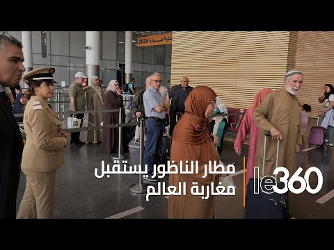 بين دموع الفرح وحفاوة الاستقبال مطار الناظور يحتضن مغاربة العالم ضمن عملية مرحبا 2025