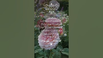 تلاوة خاشعة عطرة مباركة جميلة عذبة للشيخ هزاع البلوشي سورة الفاتحة