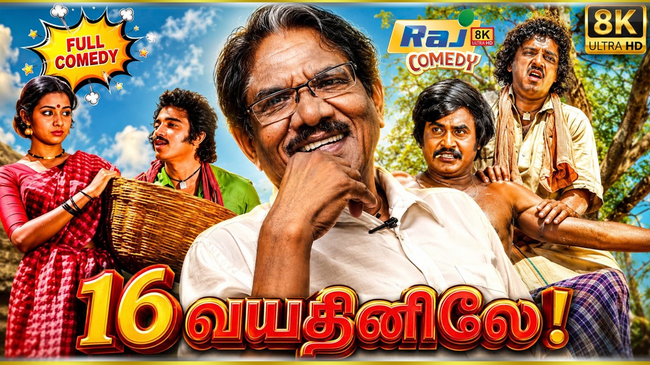 16 Vayathinile Movie 8K Full Comedy | Kamal | Rajinikanth | Sridevi | Raj 8k Comedy #bharathiraja