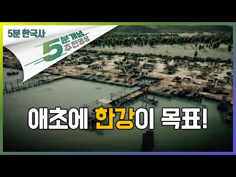 토사구팽, 진흥왕의 계획은...?ㅣ신라의 한강 유역 진출, 진흥왕 ㅣ인물로 보는 우리 역사