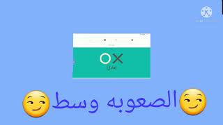 لعبت ضد قوقل xo😛