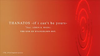 Video thumbnail of "THANATOS −if i can’t be yours− ｢feat. LOREN｣ by Shiro SAGISU ― The End of Evangelion【TH & EN Lyrics】"