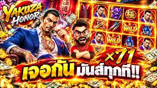 เฮียริช สวิตเซอร์แลนด์ ➤ยากุซ่า ต้องเจอ คนบ้าๆ แบบจ๊อชชช !!Yakuza Honor   PG💯🔥