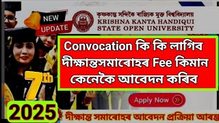 Kkhsou 7th Convocation 2025 ll Document Related information কি কি লাগিব কিমান Fees ll Kkhsou