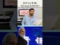 Trump ने UN से क्या PM Modi पर कसा तंज ? #trump #pmmodi #UN #bjp #donaldtrump