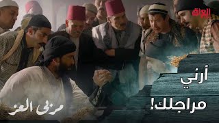 مسلسل مربى العز | حلقة 15 | مناع وجد الحل المناسب مع زعران الحارة.. تحدي الزند