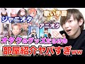 【部屋紹介】オタクのグッズだらけのルームツアー紹介がヤバすぎるwwwwPart6【ジャニーズ】【歌い手】【K-POP】【アニメ】