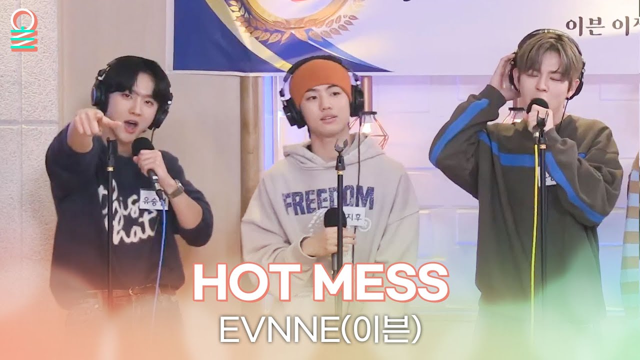 [ALLIVE] EVNNE(이븐) - HOT MESS | 올라이브 | 친한친구 이현입니다｜MBC 250211 방송